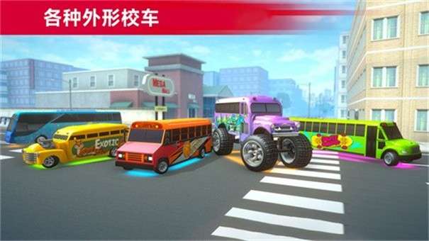 车辆驾驶大师图1