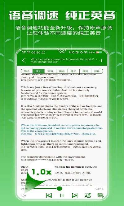 六分钟英语图1