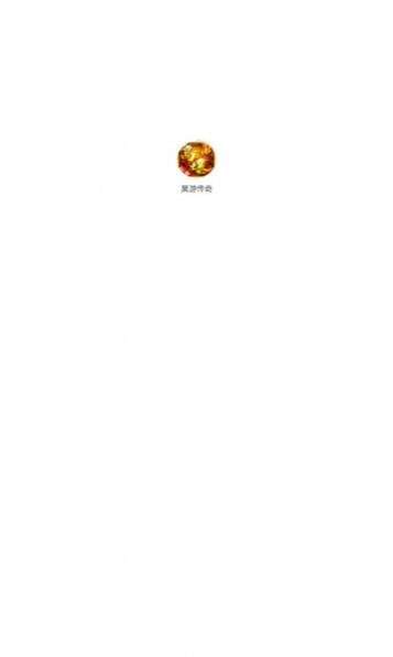 昊游传奇图5