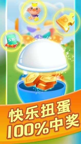 阳光养猪场红包版图3