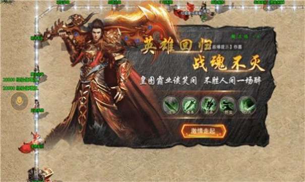 奇奇猴战神蚩尤传世图3