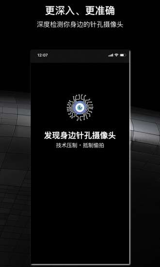 慧眼防拍最新版图3