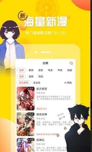 土豪漫画免费版图3