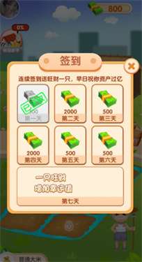 爱上看大米最新版图3