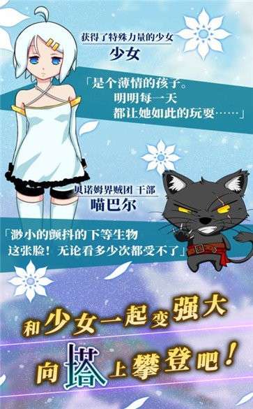 塔之少女扑家图2