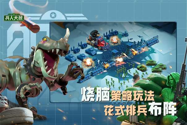 兵人大战内置菜单图2
