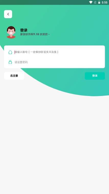 聚侠软件库图1