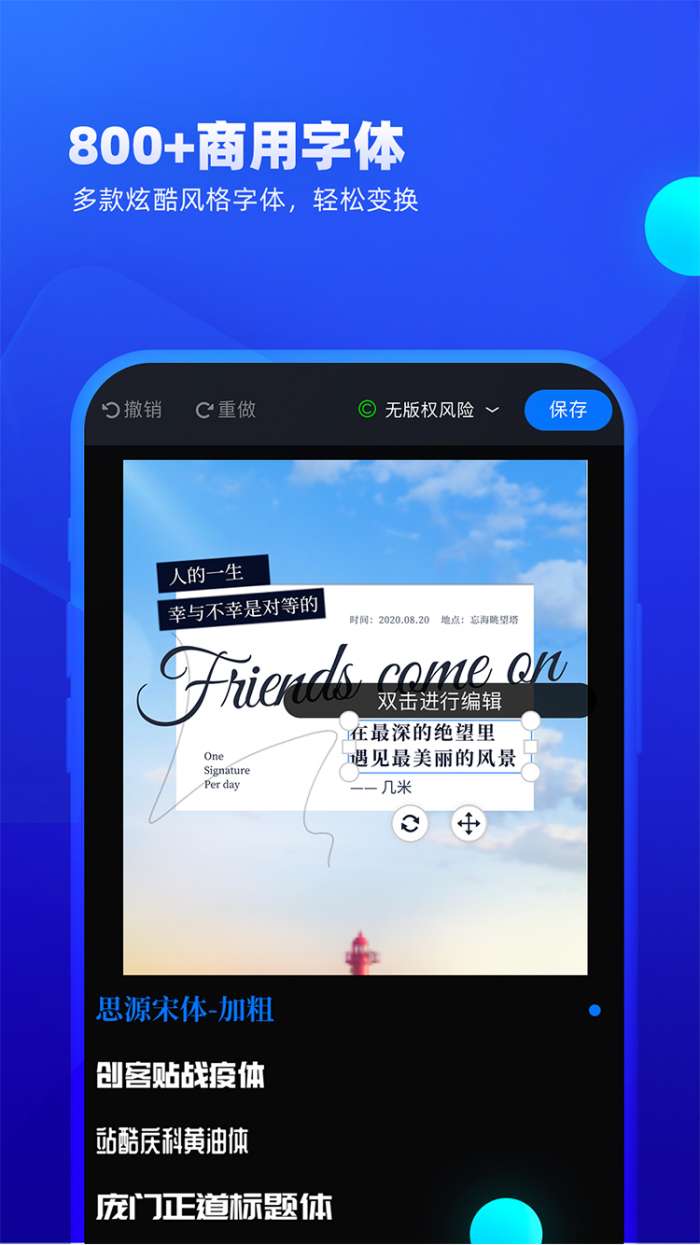 创客贴作图神器图3