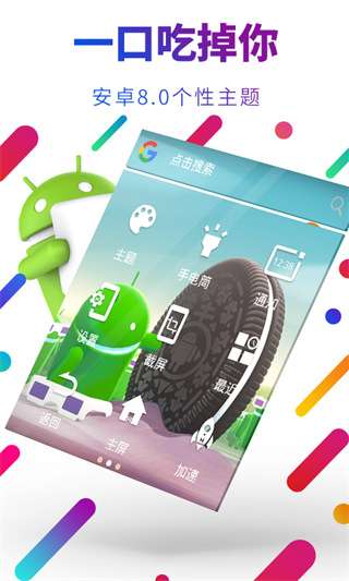 easytouch悬浮球图1