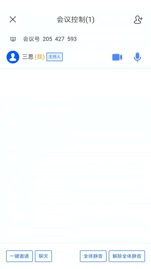 云视讯图3
