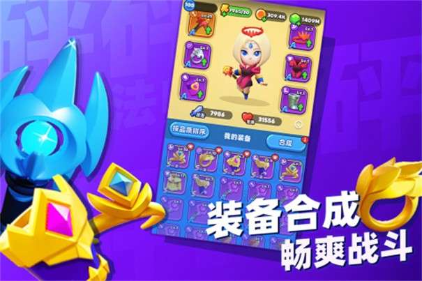 砰砰法师图2