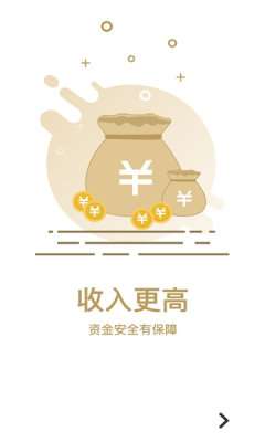 赶点司机图4