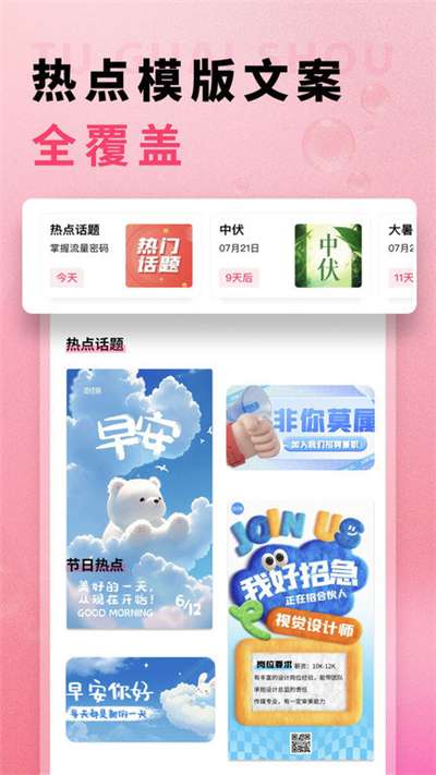 图怪兽logo设计海报制作图1
