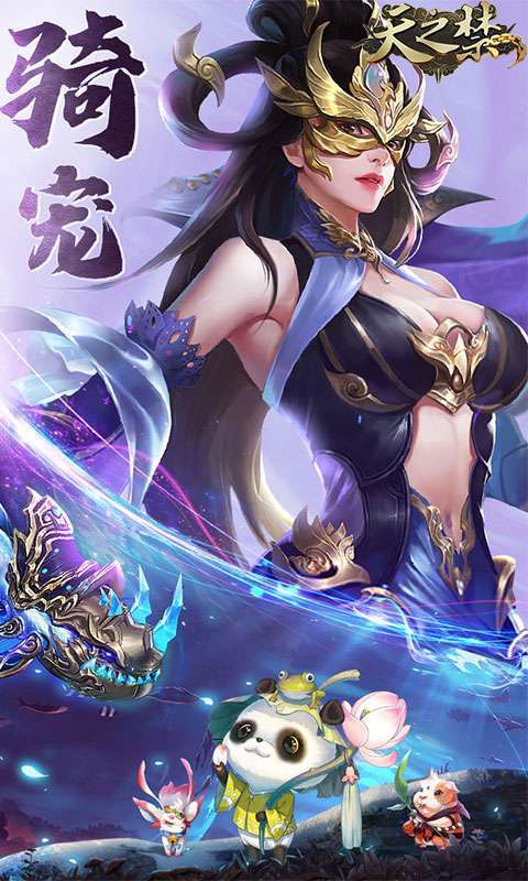 天之禁：诸界破碎（新升级0.1折）图5