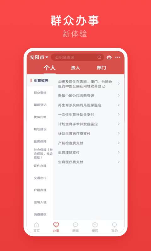 安阳安馨办图1