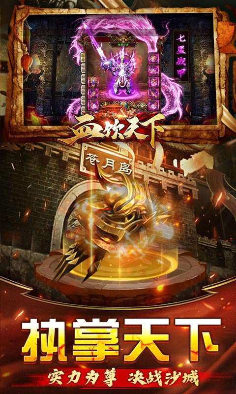 血饮天下(霸王送充十万亿)图2