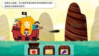 阳阳海盗英语图3