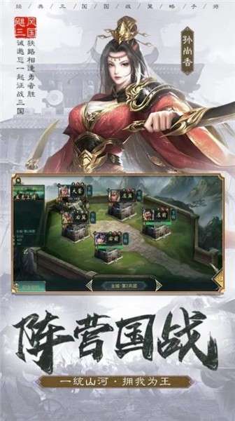 城主天下官网安装最新版图1