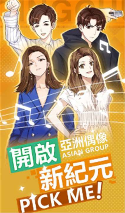 偶像养成日记图3