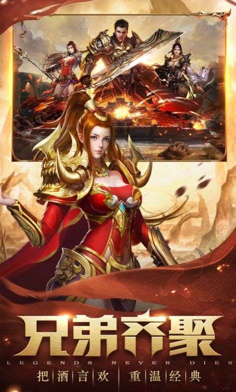 屠龙决战沙城单职业图1