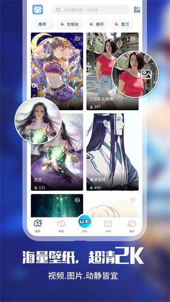 upupoo壁纸图2