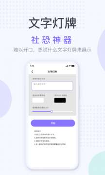 社恐神器图5