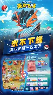 无双飞将H5图1
