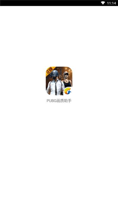 zszspro画质助手120帧图3