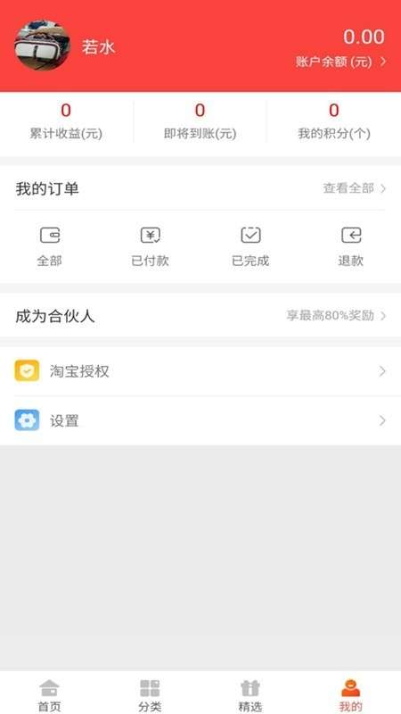 亿折优聚图4