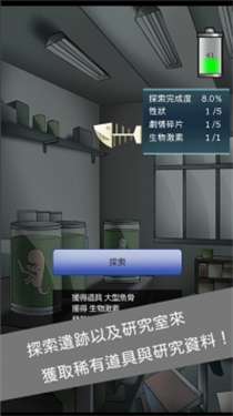 异星探索者图3
