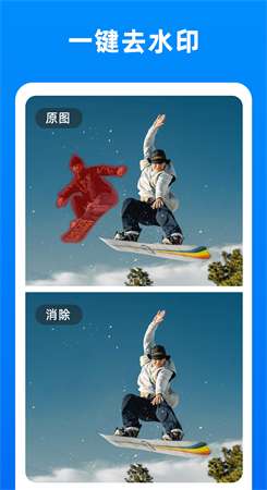 小二抠图相机图3