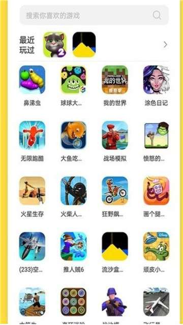 曼曼玩游戏免广告图3