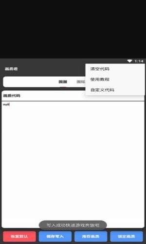 画质君图1