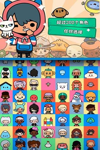 托卡生活世界全解锁版本图3