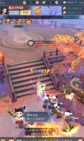 九转无心录图2