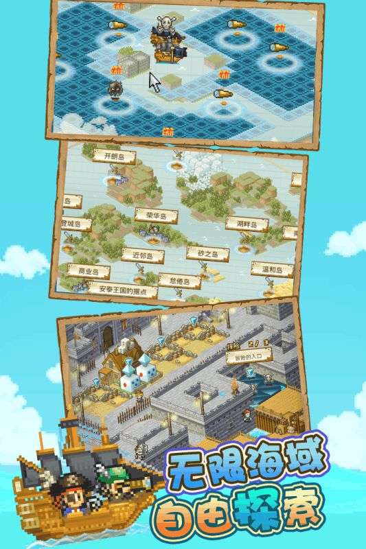 大航海探险物语图1