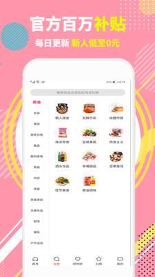 淘侦探图4
