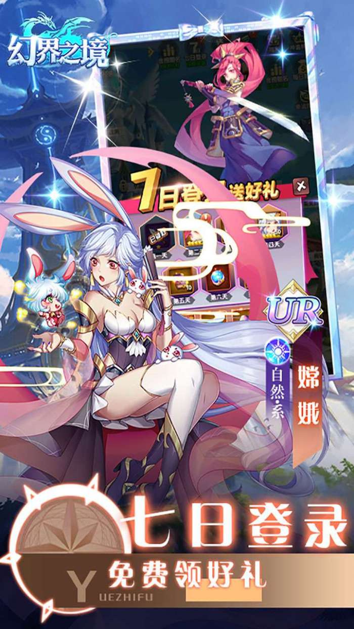 幻界之境（0.1折扣服）图4