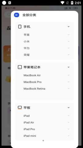 手机快修维修专家图2