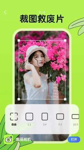 君瑶相机图3