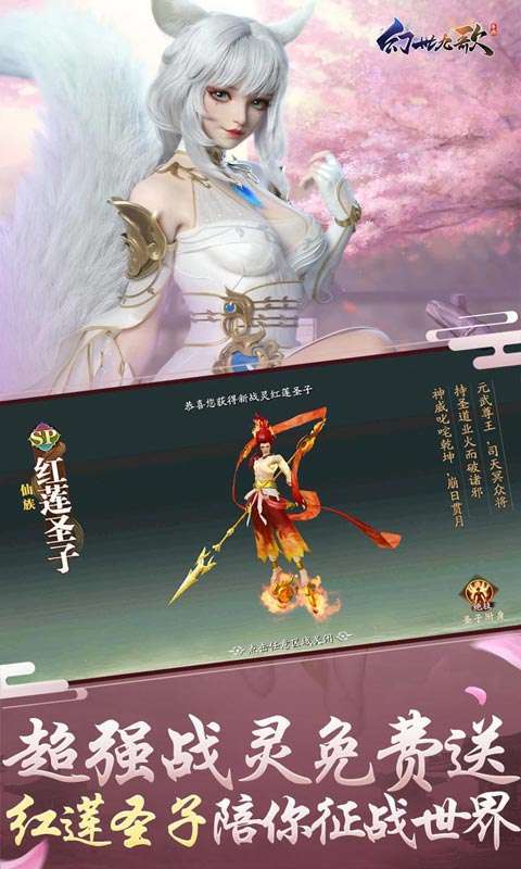 幻世九歌(高返打金服)图5