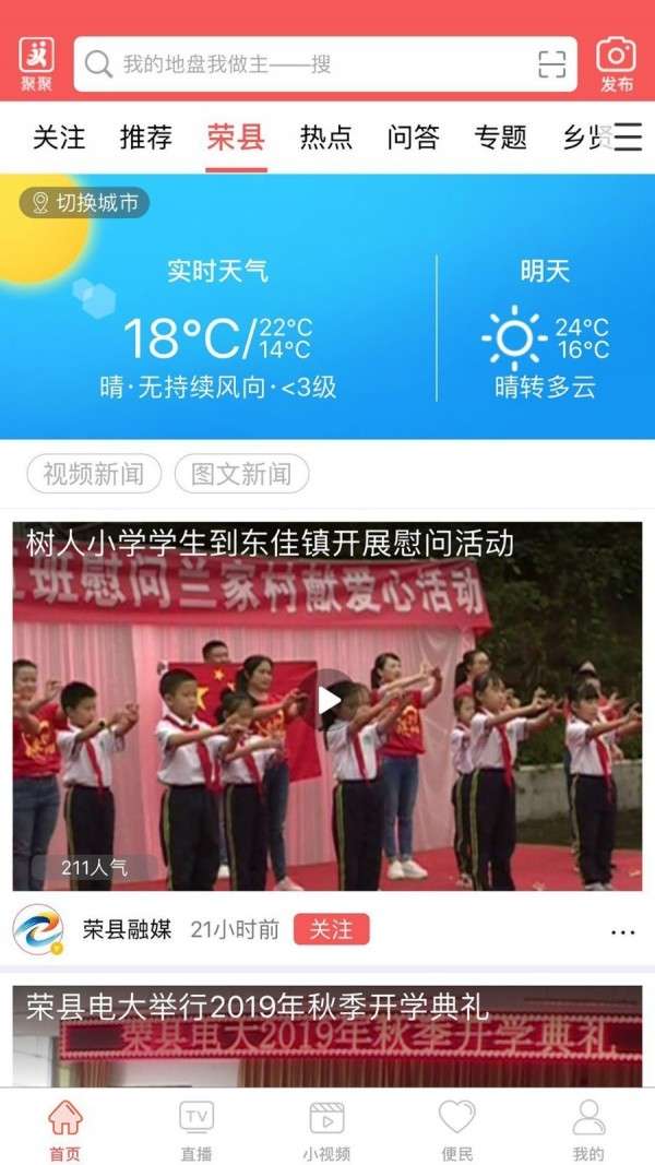 悦度荣县图1