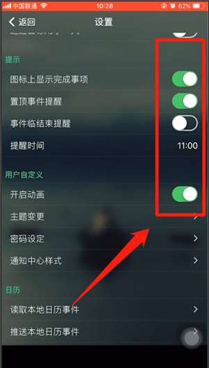 记忆日最新版图1