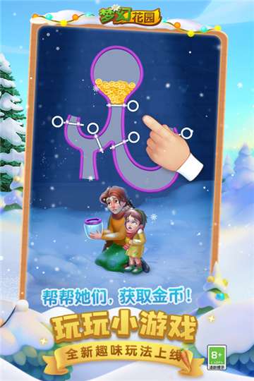梦幻花园官网正版图3
