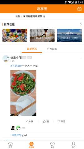 趣深圳图3