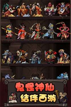 大闹天宫之猴王归来测试服图5