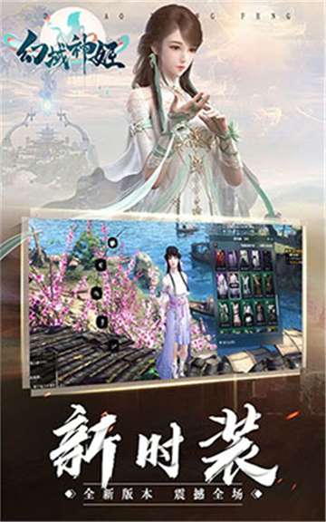幻域神姬手机版图6