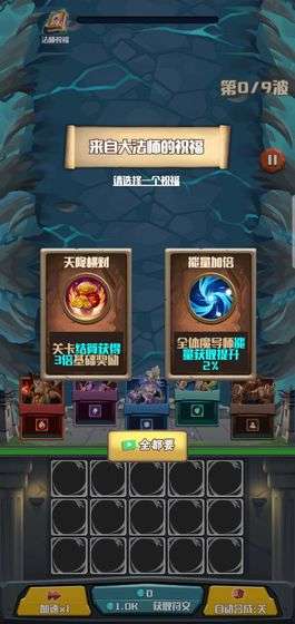 塔防也疯狂图1