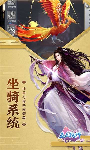 五岳乾坤图2