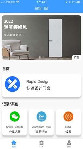 易绘门窗图2